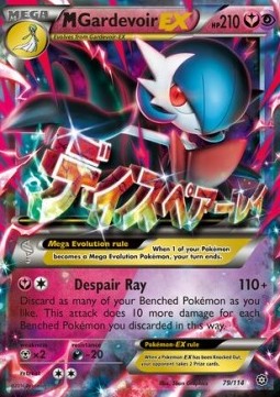 MGardevoir EX [Steam Siege] (STS 79)