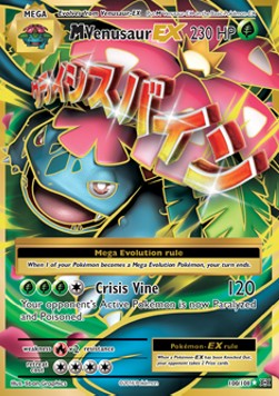 MVenusaur EX [Evolutions] (EVO-100)