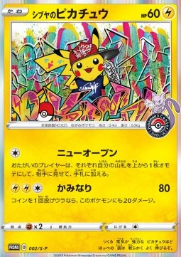 Shibuya's Pikachu [Sword & Shield Promos] (P-002)
