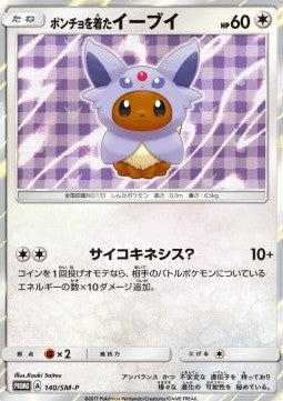 Poncho-wearing Eevee [Sun & Moon Promos] (P-140)