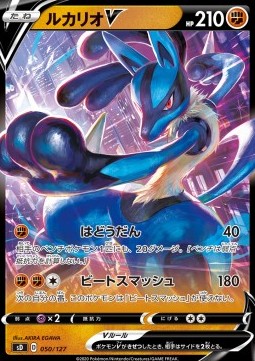 Lucario V [V Starter Decks] (sD-050)