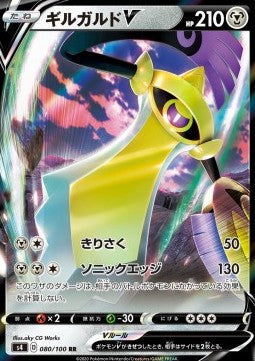Aegislash V [Shocking Volt Tackle] (S4-080)