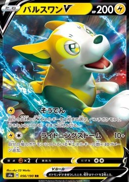 Boltund V [Shiny Star V] (S4A-056)