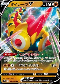 Falinks V [Shiny Star V] (S4A-102)