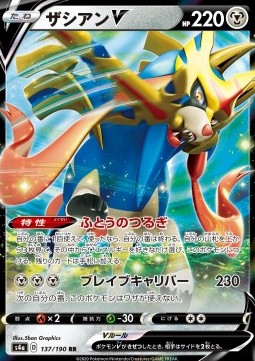 Zacian V [Shiny Star V] (S4A-137)