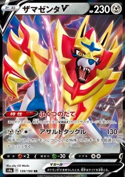 Zamazenta V [Shiny Star V] (S4A-139)