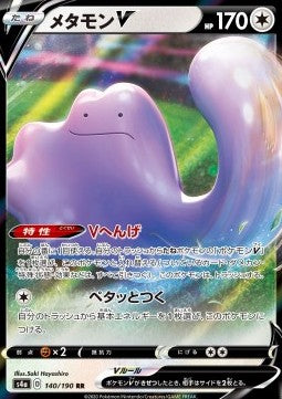 Ditto V [Shiny Star V] (S4A-140)