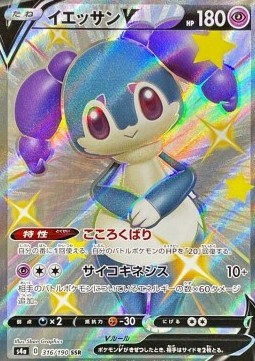 Indeedee V [Shiny Star V] (S4A-316)
