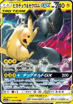 Pikachu & Zekrom GX [Tag Team GX: Tag All Stars] (SM12A-041)