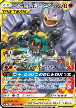 cm-543891