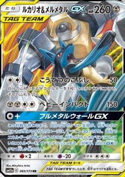 Lucario & Melmetal GX [Tag Team GX: Tag All Stars] (SM12A-083)