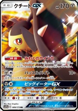 Mawile GX [Tag Team GX: Tag All Stars] (SM12A-089)