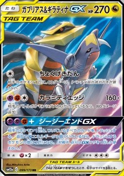 Garchomp & Giratina GX [Tag Team GX: Tag All Stars] (SM12A-099)