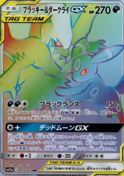 Umbreon & Darkrai GX [Tag Team GX: Tag All Stars] (SM12A-215)