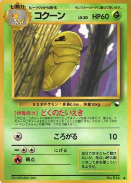 Kakuna [Expansion Sheet]