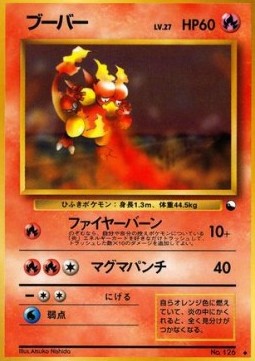 Magmar [Expansion Sheet]