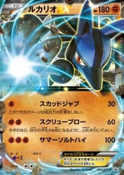 Lucario EX [XY Promos] (P-066)