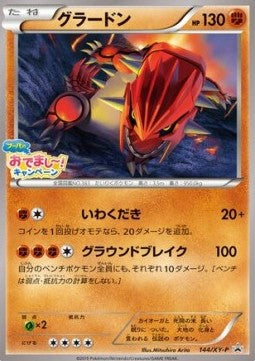 Groudon [XY Promos] (P-144)