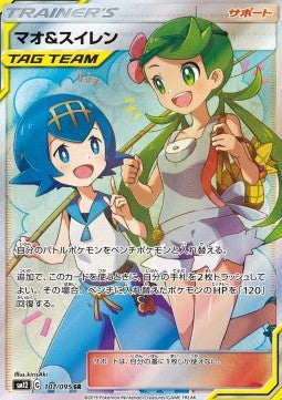 Mallow & Lana [Alter Genesis] (SM12-107)
