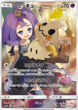 Mimikyu [Dream League] (SM11B-058)