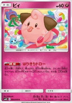Cleffa [Double Blaze] (SM10-064)
