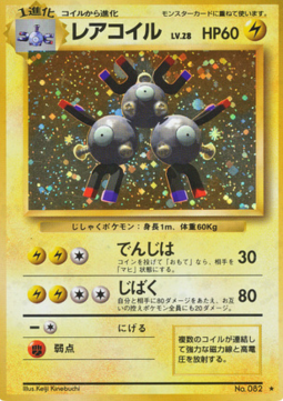 Magneton [Expansion Pack]