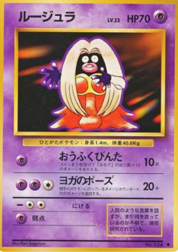 Jynx [Expansion Pack]