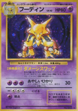 Alakazam [Expansion Pack]