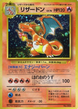 Charizard [Unnumbered Promos] [V1 · Promo]