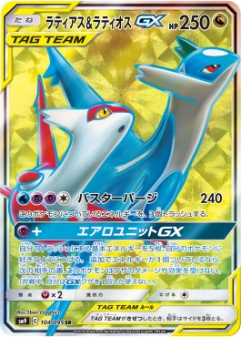 Latias & Latios GX [Tag Bolt] (sm 104)