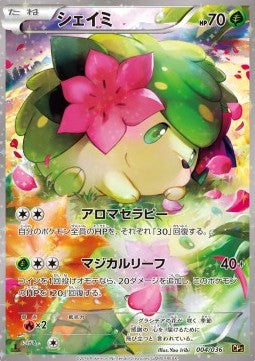 Shaymin [Mythical & Legendary Dream Shine Collection] (CP5-004)