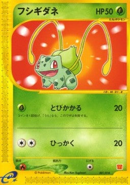 Bulbasaur [McDonald's Pokémon-e Minimum Pack] (MCDP-001)