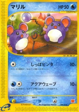 Marill [McDonald's Pokémon-e Minimum Pack] (MCDP-009)