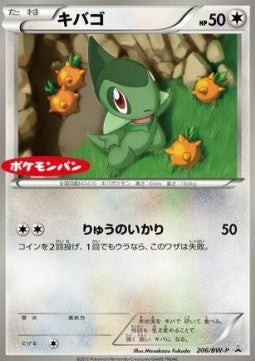 Axew [BW Promos] (P-206)
