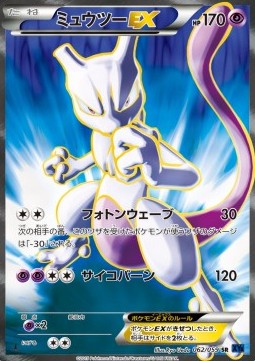 Mewtwo EX [Blue Shock] (XY8b-062)