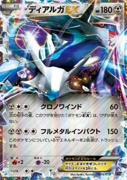 Dialga EX [Hyper Metal Chain Deck] (XYb-004)