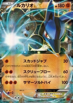 Lucario EX [Rising Fist] (XY3-052)