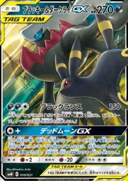 Umbreon & Darkrai GX [Tag Team GX Starter Sets] (smM-010)