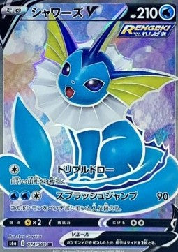 Vaporeon V [Eevee Heroes] (S6A-074)