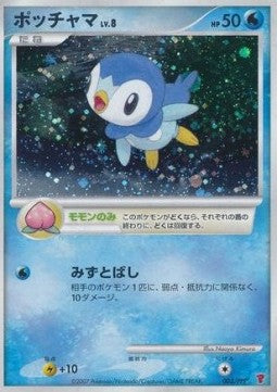 Piplup Lv.8 [PPP Promos] (P-003)