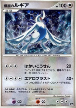 Explosive Birth Lugia [10th Movie Commemoration Set]