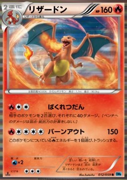 Charizard [Freeze Bolt] (BW6f-012)