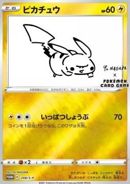 Pikachu [Sword & Shield Promos] (P-208)