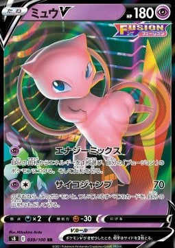 Mew V [Fusion Arts] (S8-039)