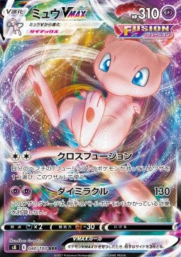 Mew VMAX [Fusion Arts] (S8-040)