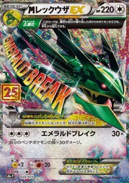 MRayquaza EX [25th Anniversary Edition] (024)