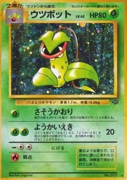 Victreebel [Pokémon Jungle]