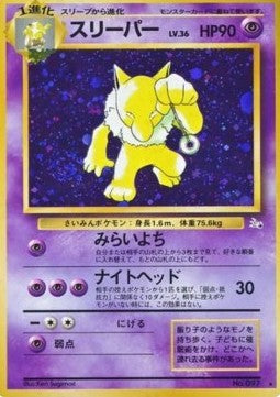 Hypno [Mystery of the Fossils]
