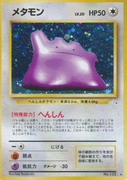 Ditto [Mystery of the Fossils]