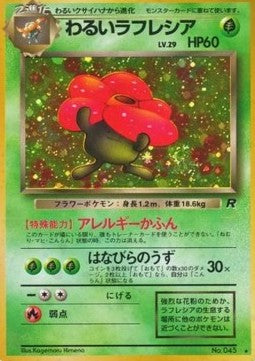 Dark Vileplume [Rocket Gang]